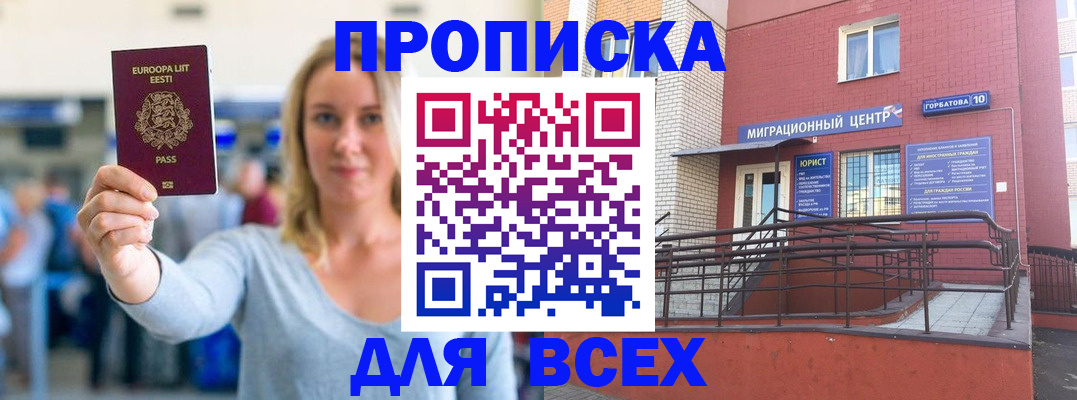 временная регистрация гарантия в Карабаше