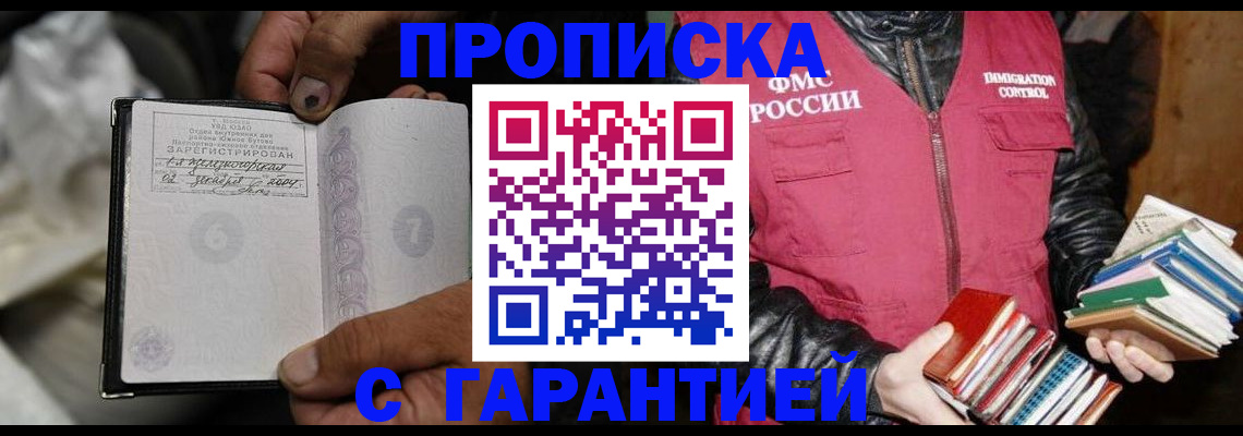 временная регистрация адрес в Карабаше