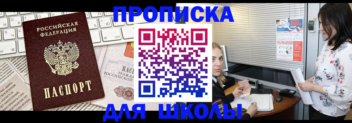 купить прописку в Карабаше